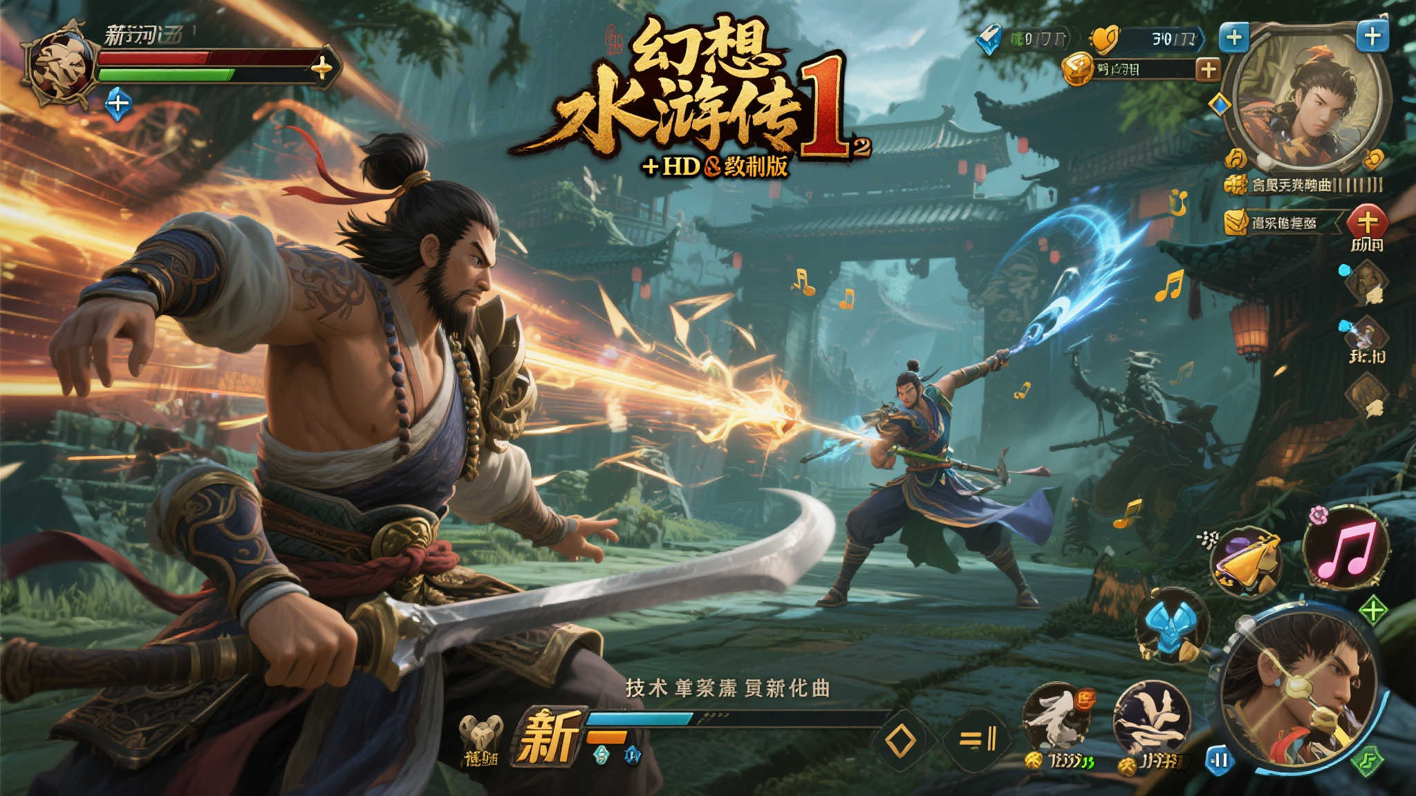 对于新玩家而言，《幻想水浒传1+2HD复