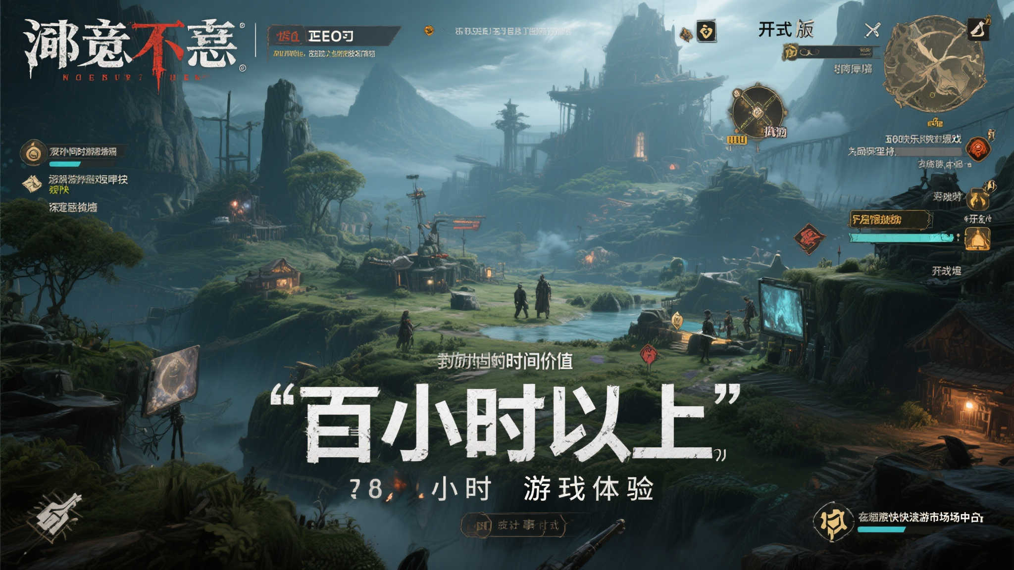 《恶意不息》CEO透露:正式版游戏时长将超百小时! 为何瞄准百小时游玩体验
在如今快节奏的